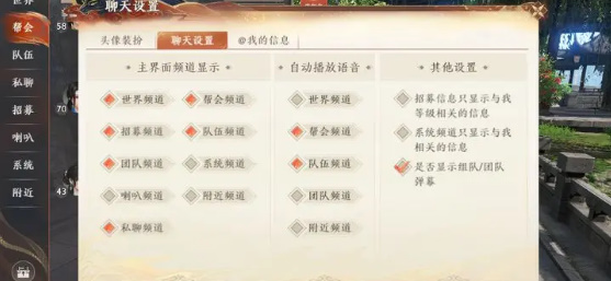 天龙八部2飞龙战天怎么开语音