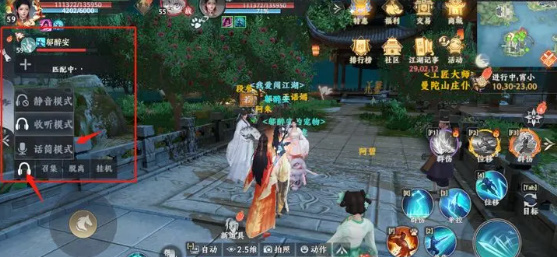 天龙八部2飞龙战天怎么开语音