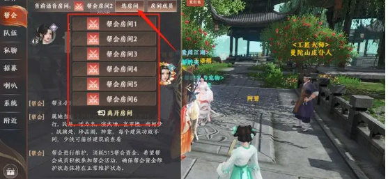 天龙八部2飞龙战天怎么开语音