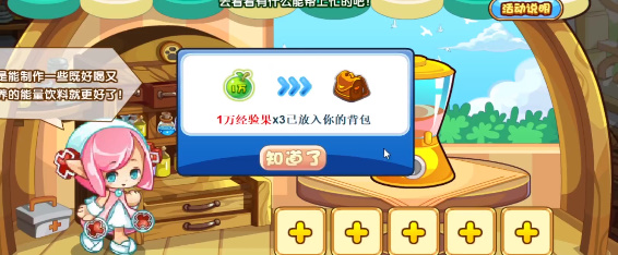 洛克王国能量饮料活动怎么玩-洛克王国能量饮料活动说明
