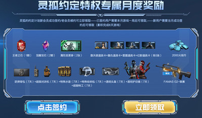CF穿越火线灵狐的约定活动哪些时候开始-CF穿越火线灵狐的约定活动开始时间分享