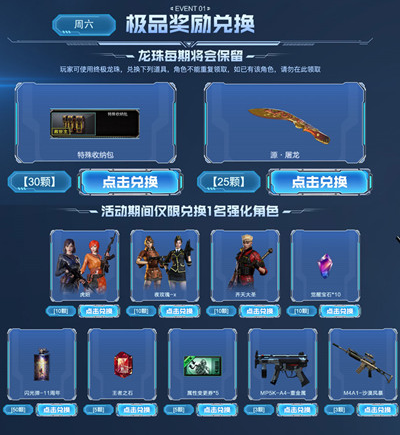 CF穿越火线灵狐的约定活动哪些时候开始-CF穿越火线灵狐的约定活动开始时间分享