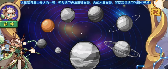 洛克王国合成木星能量活动怎样参与-合成木星能量活动游戏玩法手册