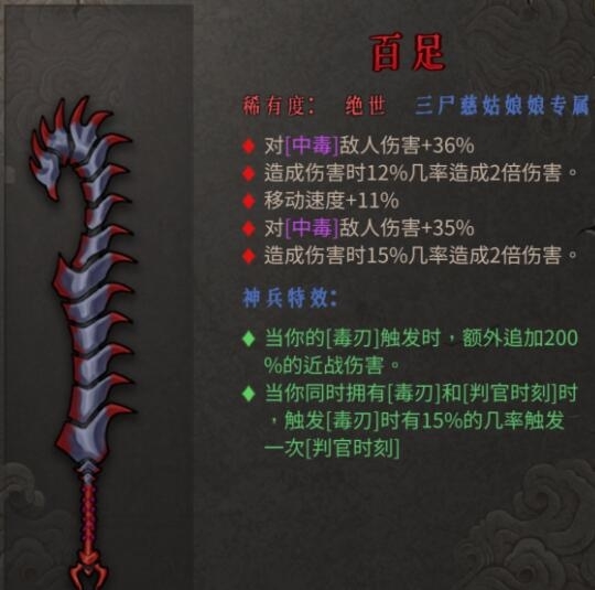 暖雪血毒流如何玩_血毒流核心装备搭配推荐