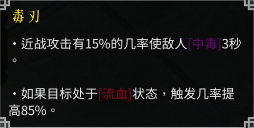 暖雪血毒流如何玩_血毒流核心装备搭配推荐