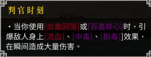 暖雪血毒流如何玩_血毒流核心装备搭配推荐