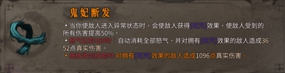 暖雪血毒流如何玩_血毒流核心装备搭配推荐
