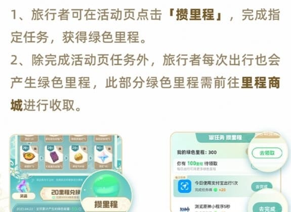 原神支付宝绿色出行周如何参与-原神支付宝绿色出行周活动攻略