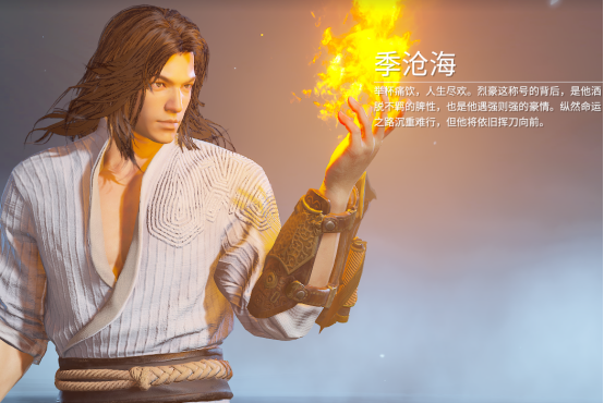 永劫无间季沧海火球如何用_火球使用技巧介绍