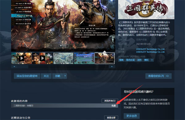 三国群英传8神关羽如何获得_神关羽获得方法以及技能介绍