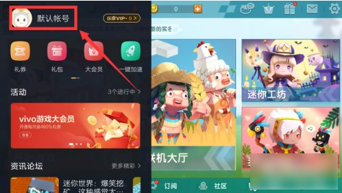迷你世界如何清除实名认证信息-迷你世界清除实名认证信息的步骤介绍