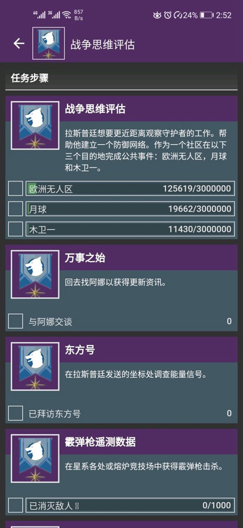 命运2邪冬的谎言如何获得_任务流程以及Perk池
