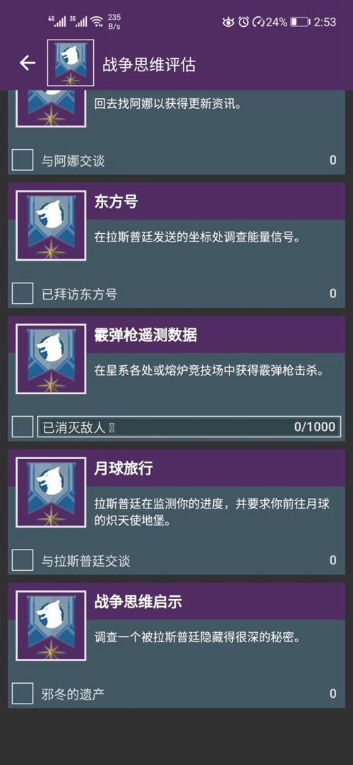 命运2邪冬的谎言如何获得_任务流程以及Perk池