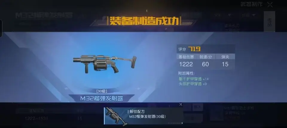 黎明觉醒榴弹炮的获得方法有哪些