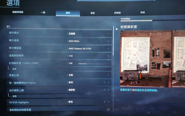使命召唤16战区画面如何设置_A卡的设置心得分享