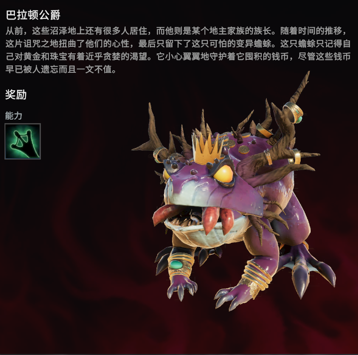 吸血鬼崛起巴拉顿公爵在哪_boss位置介绍