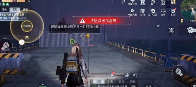 黎明觉醒:生机穿越雷暴任务如何完成-黎明觉醒:生机穿越雷暴任务完成步骤介绍