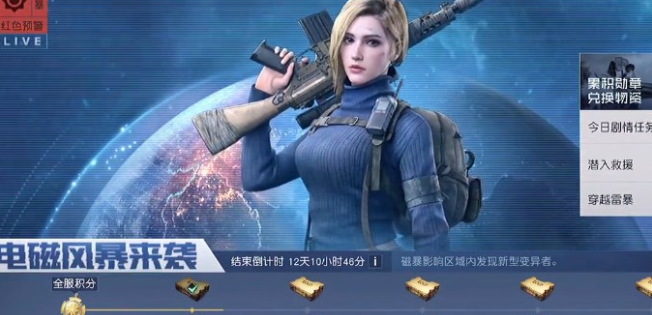 黎明觉醒:生机穿越雷暴任务如何完成-黎明觉醒:生机穿越雷暴任务完成步骤介绍
