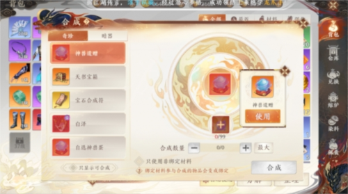 天龙八部2手游神兽怎么获取？宠物得到方法有哪些？