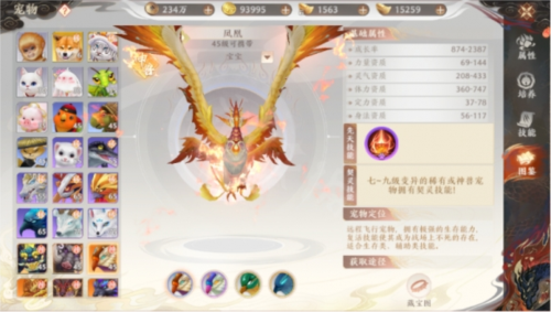 天龙八部2手游神兽怎么获取？宠物得到方法有哪些？