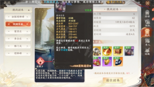 天龙八部2手游神兽怎么获取？宠物得到方法有哪些？