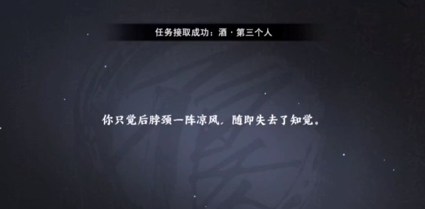不良人3第三个人任务应该如何完成呢-不良人3第三个人任务流程是哪些