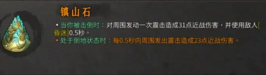 暖雪镇山石有什么用-暖雪镇山石圣物作用