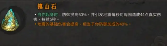 暖雪镇山石有什么用-暖雪镇山石圣物作用