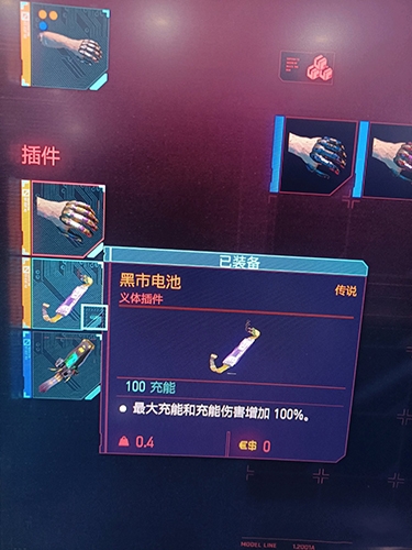 赛博朋克2077大猩猩手臂插件如何获的_获取地点位置介绍
