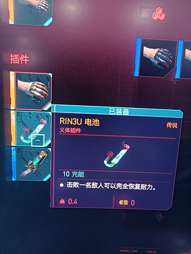 赛博朋克2077大猩猩手臂插件如何获的_获取地点位置介绍
