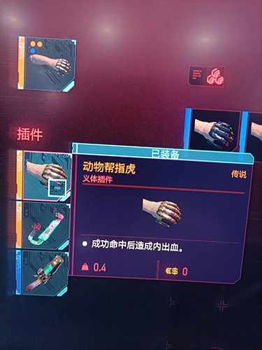 赛博朋克2077大猩猩手臂插件如何获的_获取地点位置介绍