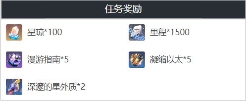 崩坏星穹铁道这里的黎明任务如何做-崩坏星穹铁道这里的黎明任务完成攻略