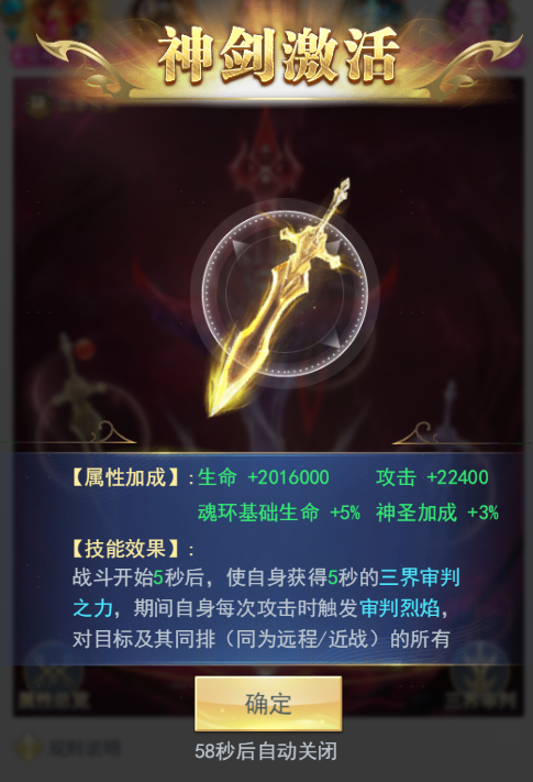斗罗大陆h5三界审判之剑如何通关-斗罗大陆h5三界审判之剑通关玩法分享