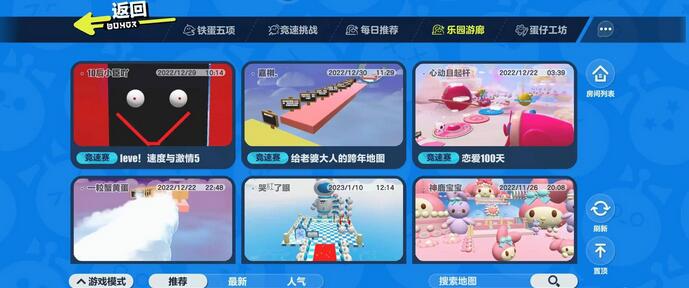 蛋仔派对老六地图怎么进?蛋仔派对里的老六地图在哪呢？