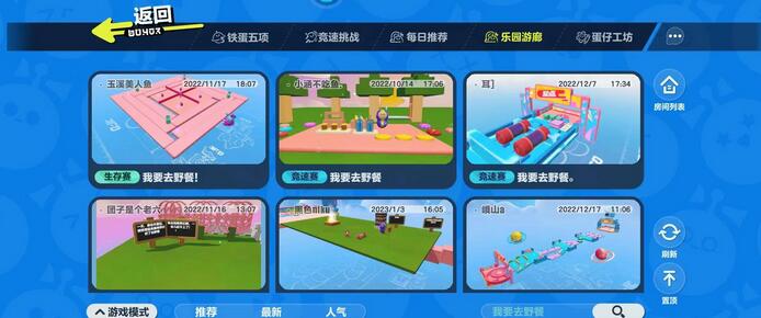 蛋仔派对老六地图怎么进?蛋仔派对里的老六地图在哪呢？