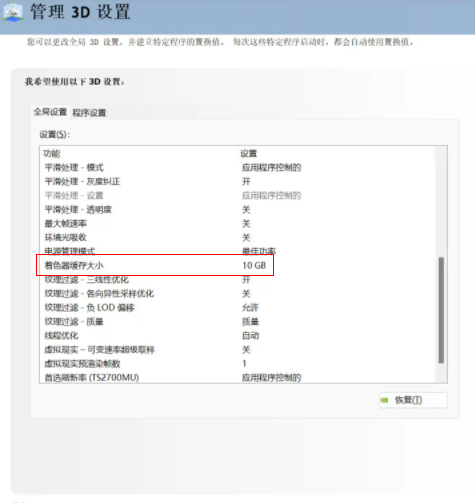 《霍格沃茨之遗》如何防止掉帧？-解决游戏卡顿方法整合