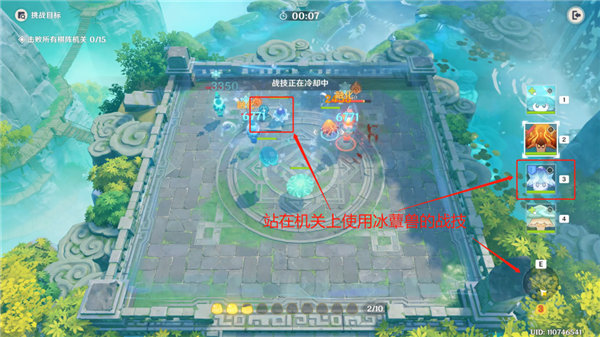 原神灵蕈棋阵第七关如何打-灵蕈棋阵第七关通关方式有哪些