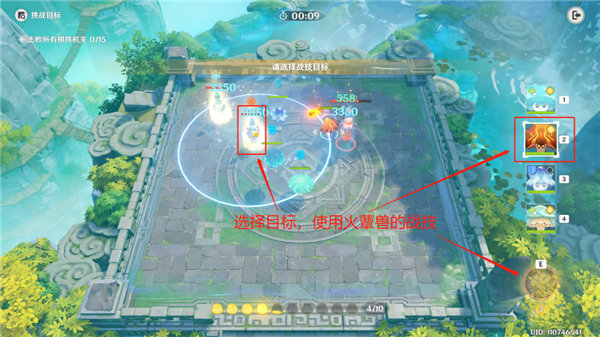原神灵蕈棋阵第七关如何打-灵蕈棋阵第七关通关方式有哪些 原神灵蕈棋阵第七关如何打-灵蕈棋阵第七关通关方式有哪些