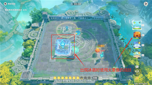 原神灵蕈棋阵第七关如何打-灵蕈棋阵第七关通关方式有哪些 原神灵蕈棋阵第七关如何打-灵蕈棋阵第七关通关方式有哪些