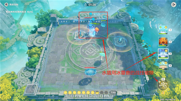原神灵蕈棋阵第七关如何打-灵蕈棋阵第七关通关方式有哪些 原神灵蕈棋阵第七关如何打-灵蕈棋阵第七关通关方式有哪些