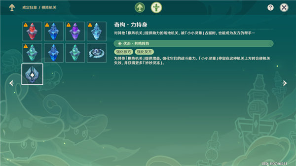 原神灵蕈棋阵第七关如何打-灵蕈棋阵第七关通关方式有哪些 原神灵蕈棋阵第七关如何打-灵蕈棋阵第七关通关方式有哪些