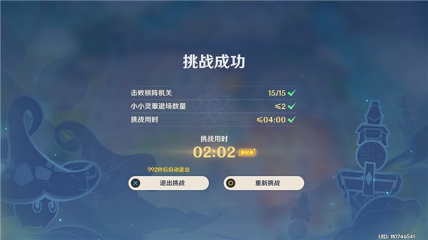 原神灵蕈棋阵第七关如何打-灵蕈棋阵第七关通关方式有哪些 原神灵蕈棋阵第七关如何打-灵蕈棋阵第七关通关方式有哪些