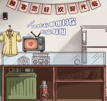 全员汉字王百货商店营业怎样通关-百货商店营业通关秘籍