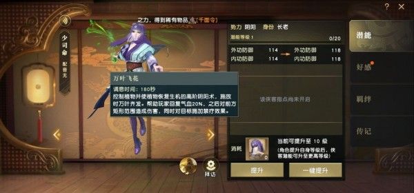 秦时明月世界道家本命侠客选哪些好-道家本命侠客选择推荐