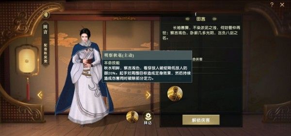 秦时明月世界道家本命侠客选哪些好-道家本命侠客选择推荐
