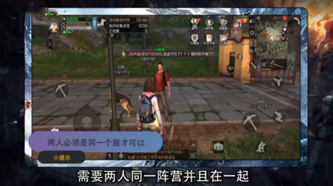 明日之后赠送物品给好友方法介绍-明日之后如何赠送物品给好友