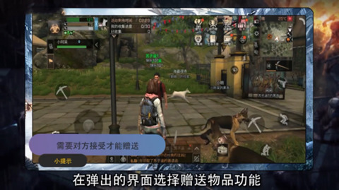 明日之后赠送物品给好友方法介绍-明日之后如何赠送物品给好友