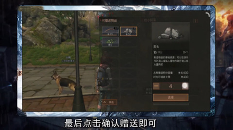 明日之后赠送物品给好友方法介绍-明日之后如何赠送物品给好友