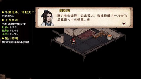 烟雨江湖泉州游魂任务如何做-泉州游魂任务攻略
