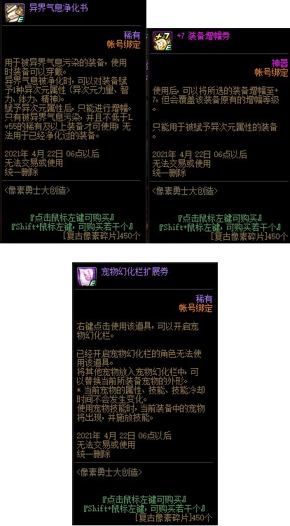 DNF像素勇士大创造如何玩-像素勇士大创造活动玩法及奖励介绍